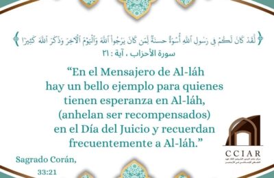 Jutbah del día viernes 7 de Agosto de 2026 correspondiente al 24 de Sáfar de 1448 h.
